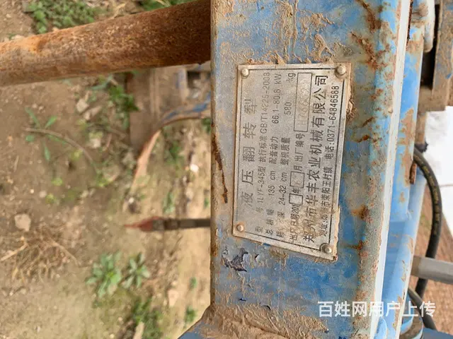 【搞定了！】华丰345油压三铧反转犁 - 图片 4