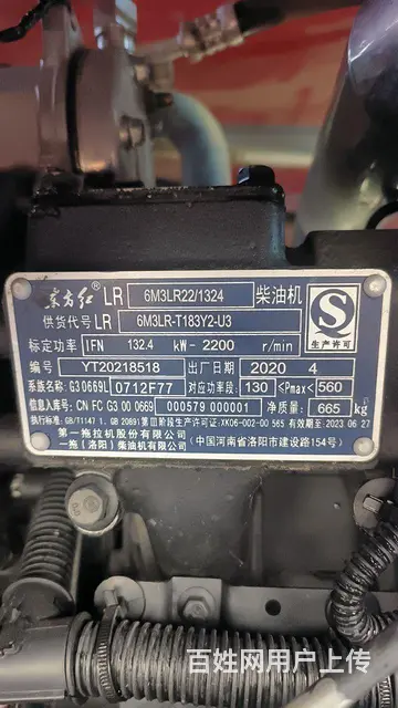 2020年万年红1804拖拉机 - 图片 6