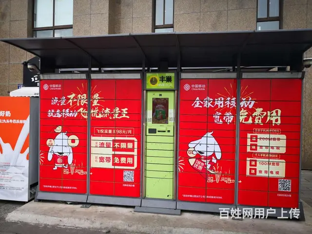 海南海口丰巢快递柜广告 - 图片 2