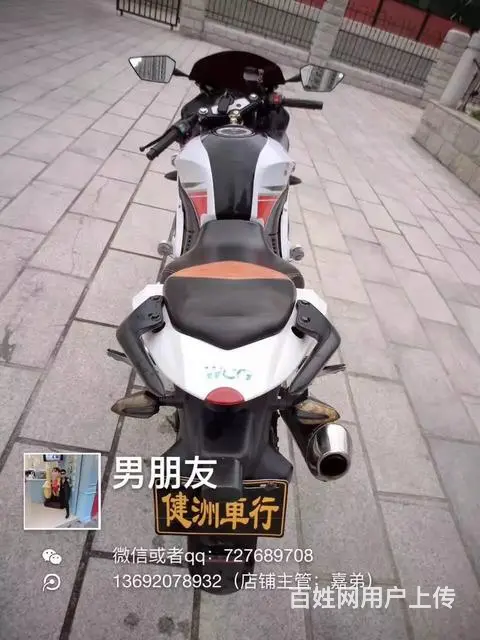 便宜实惠哈里威高低，200链条机，看车包满意 - 图片 3