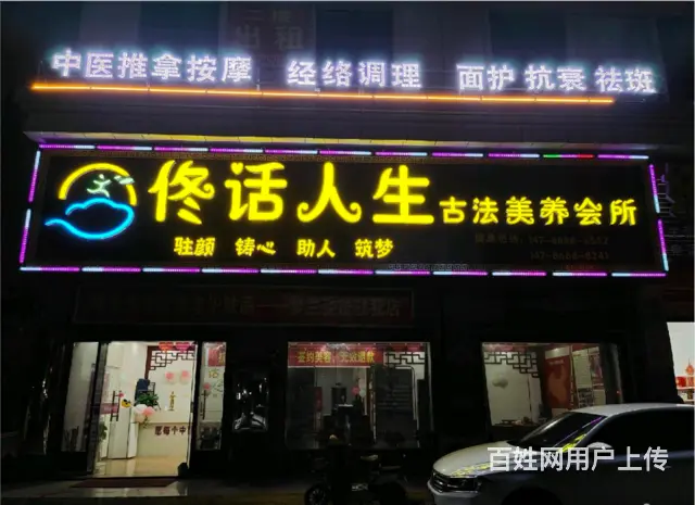 （速转店）I87豪华装修美容院5I88各项设施齐全8584 - 图片 9