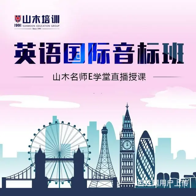 苏宁附近英语零基础班入门班口语等级考试 - 图片 6