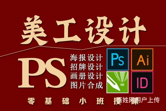 PS设计培训学习 cad制图培训学习 平面设计 - 图片 5