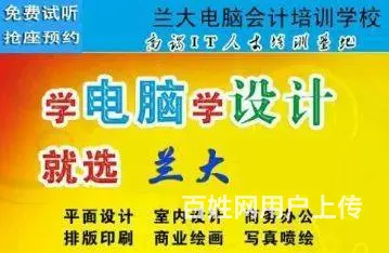 兰州电脑培训【商务】办公【广告【设计】班】招生开课 - 图片