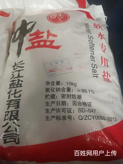 榆林软化水盐软化盐水是什么 - 图片 1