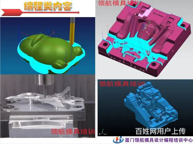 UG数控编程培训_UG模具设计培训 产品设计培训 - 图片 7