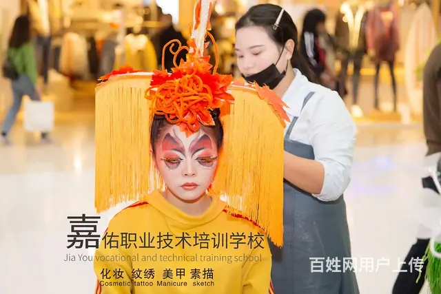学化妆找三都嘉佑彩妆美甲服务中心 - 图片 1