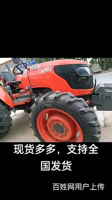 久保田704拖拉机，价格不高，现货出售！ - 图片 2