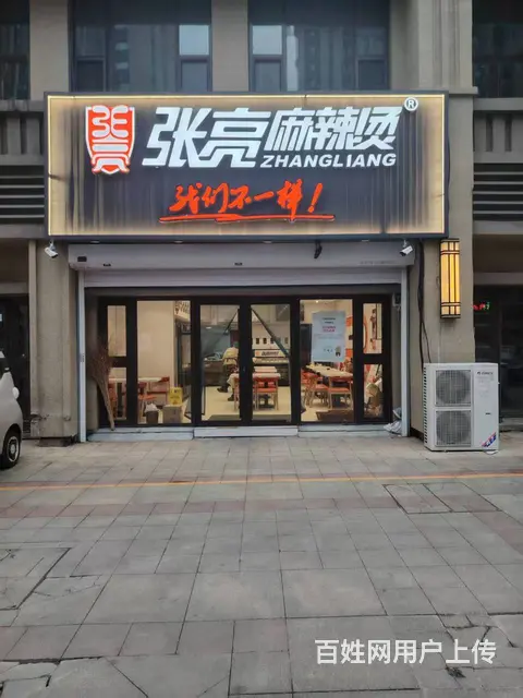 连锁麻辣烫出兑 快餐店出兑 - 图片 1