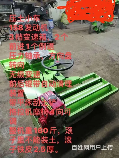 大棚压土小车，辊子 - 图片