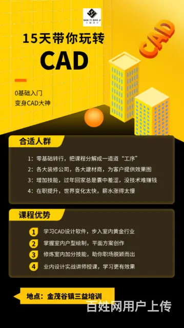 丽江室内设计培训免费 包工作 - 图片
