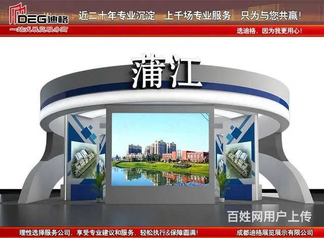 提供2023首届成都国际网络直播产业博览会展台设计 - 图片