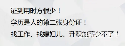 河南改安教育.高起专，专升本，在漯河哪里报名 - 图片 2