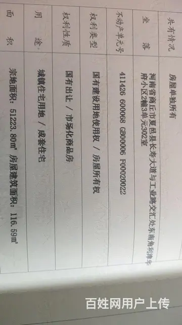 低价出售 南北通透电梯毛坯房，超大楼间距，绿化好 - 图片 6