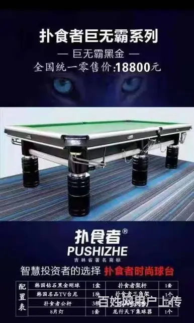 保定莲池区台球桌厂家，台球桌维修 - 图片 8