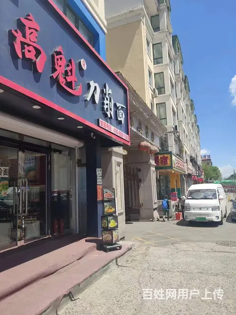 【搞定了！】香坊安埠高魁刀削面出兑 - 图片 2