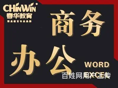 学办公来临海春华 - 图片