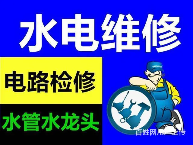 吉林昌邑区水管水龙头维修价格 - 图片 2