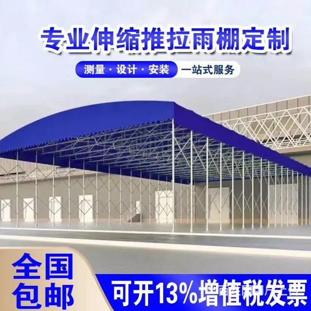 大型推拉棚活动蓬移动帐篷仓库棚消毒物流篮球场雨棚厂 - 图片 8