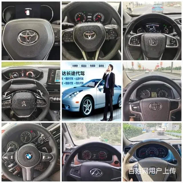 提供长途代驾 旅游代驾 商务代驾 驾龄均在十年以上 - 图片 11