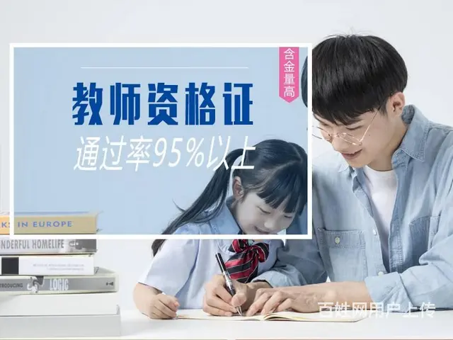 靖江教师资格考试科目一的学习内容有哪些 - 图片