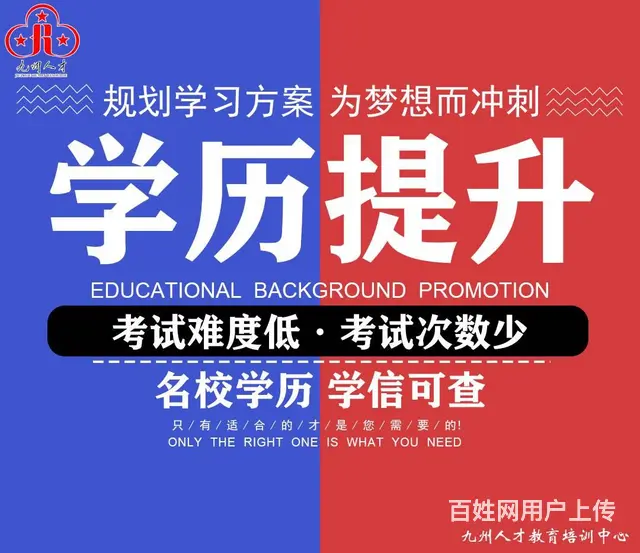2025年成人高考全面启动招生 - 图片