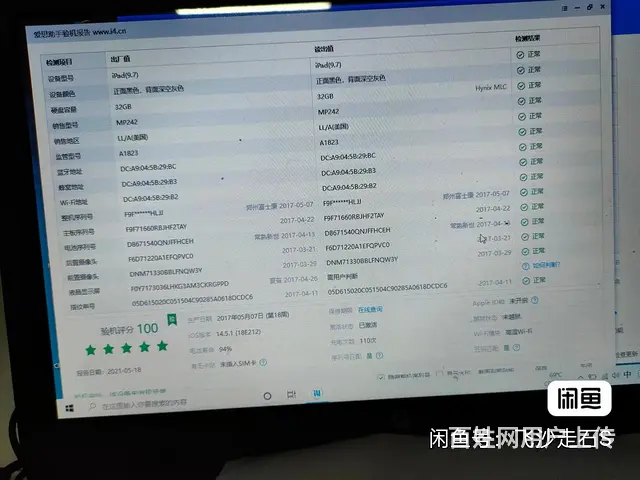ipad 2017 - 图片 3
