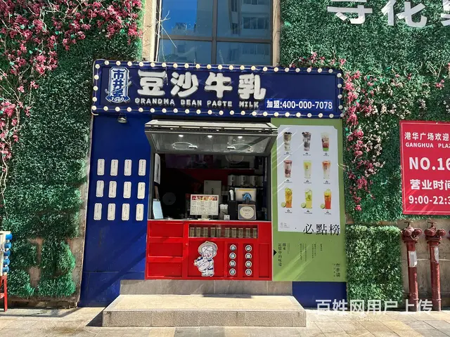 （51旺铺推荐）港华市场18平奶茶店转让 - 图片 1