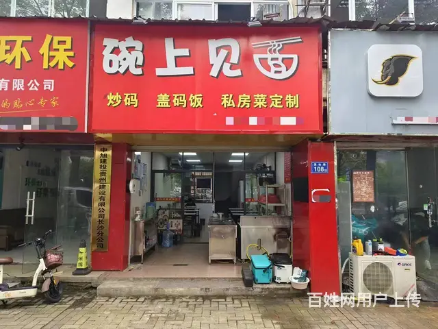 长沙县望仙路山水人家临街餐馆转让（可加外卖）9618 - 图片 1