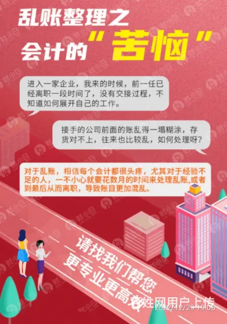 昆明专业会计公司 - 图片 1