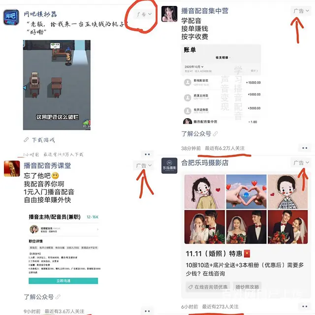 微信朋友圈广告  投放？朋友圈广告投放效果 - 图片 3