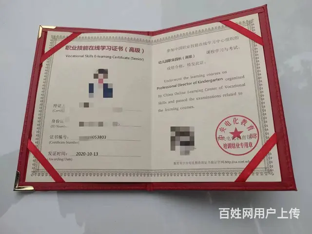 幼儿园园长证VIP通过 - 图片 2