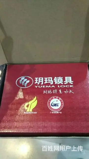 蓝天路开锁修锁换锁公司 - 图片 7
