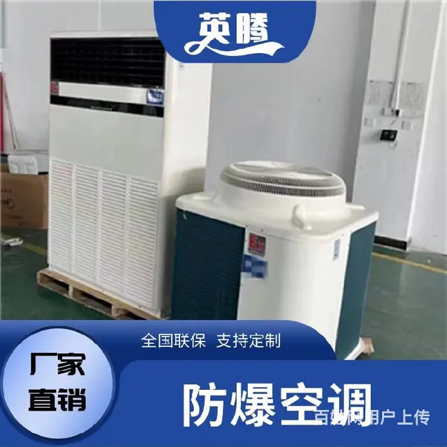 船用防爆恒温恒湿空调船舶化工危险品库用空调轮船客船中央空调 - 图片 6