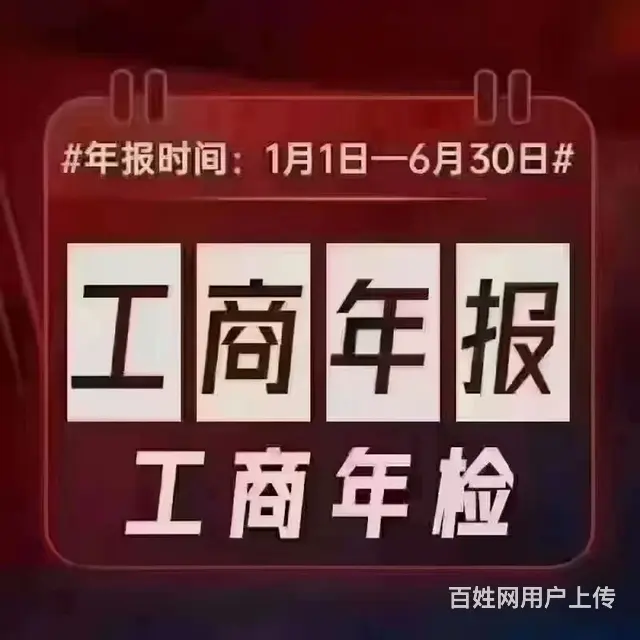 湛江工商年检费用多少 - 图片 2