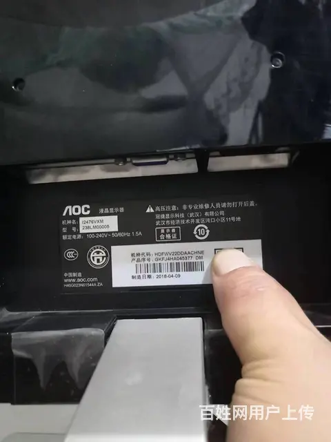 公司20多台惠普HP和冠捷AOC清一色24寸高清I - 图片 9