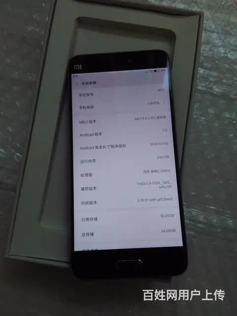 低价出售小米五手机64G全网通 - 图片 2