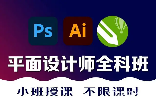 兰州PS培训学习平面广告设计培训学习 PR视频剪辑 - 图片 4