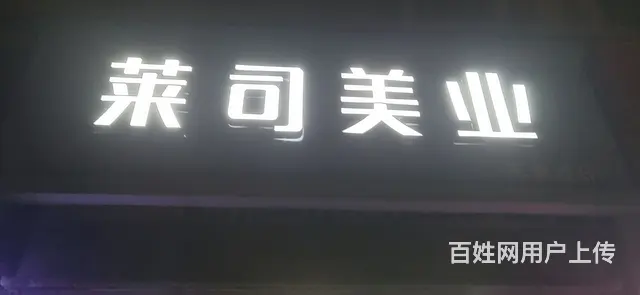 旺铺低价转让 - 图片 1