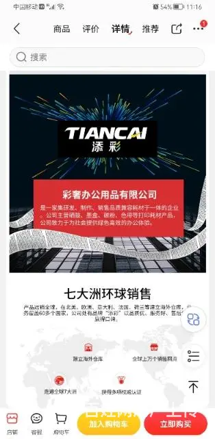 【搞定了！】添彩W1110A 110A碳粉 - 图片 2