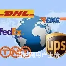 常州国际快递DHL和UPS和FEDEX和TNT - 图片