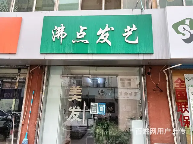 正在营业中，理发店转让 - 图片 1