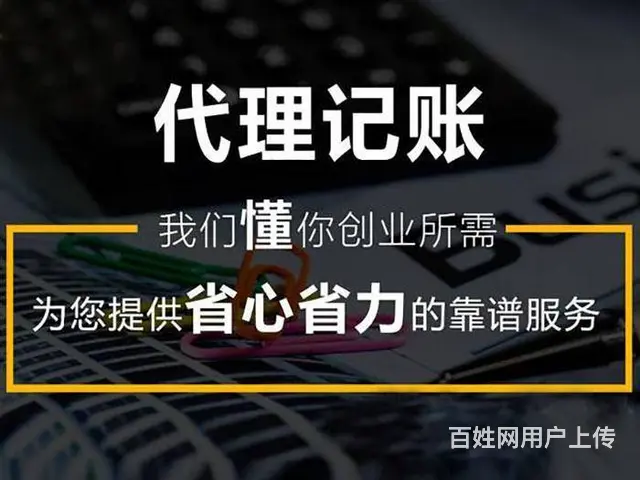 2022年湖南省长沙市代理记账公司 - 图片 2