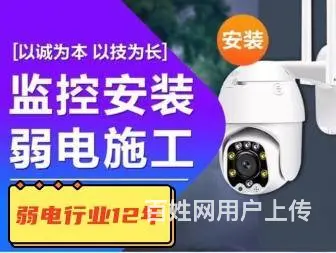 弱电行业12年，安装监控，系统集成，电子屏工程施工 - 图片 2