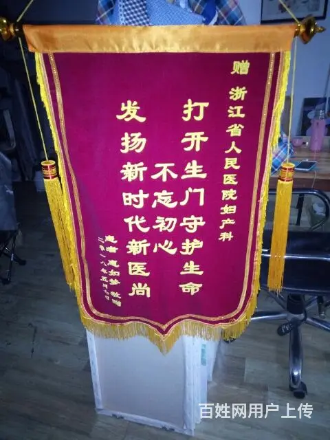 杭州专业订做豪华亮丽锦旗，送礼佳品不失面的锦旗厂家 - 图片 3