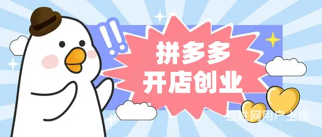 三四线城市小本创业，拼多多无货源网店宝妈月赚一万+ - 图片 3
