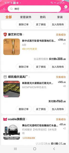 禅意落地灯 - 图片 2