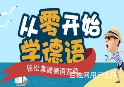 苏州吴中哪里有培训小语种培训的 - 图片 1