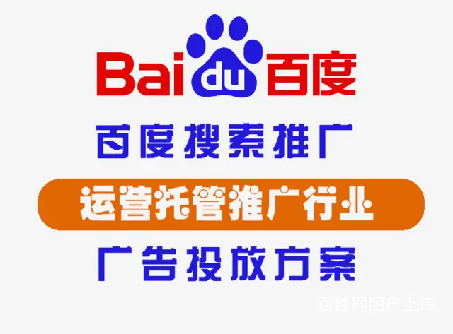 昌吉百度推广需要提供什么服务内容 - 图片 1