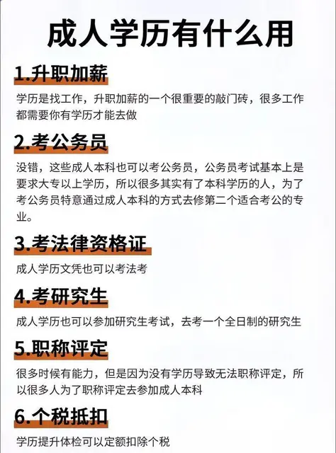 通辽成人高考报名审核需要几天？考试科目有哪些 - 图片 4